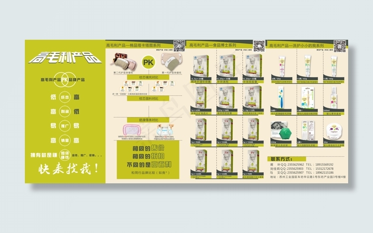 母婴四折页图片psd模版下载