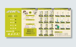 母婴四折页图片