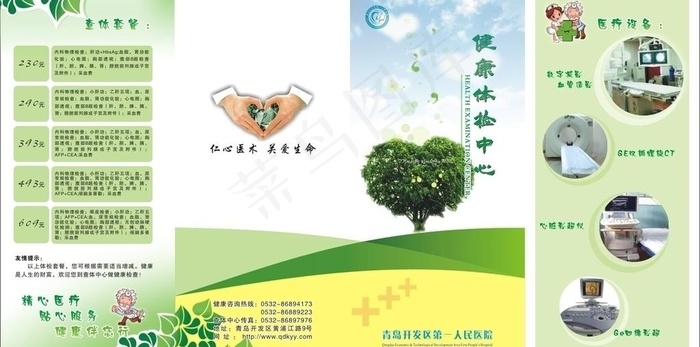 健康体检四折页图片cdr矢量模版下载