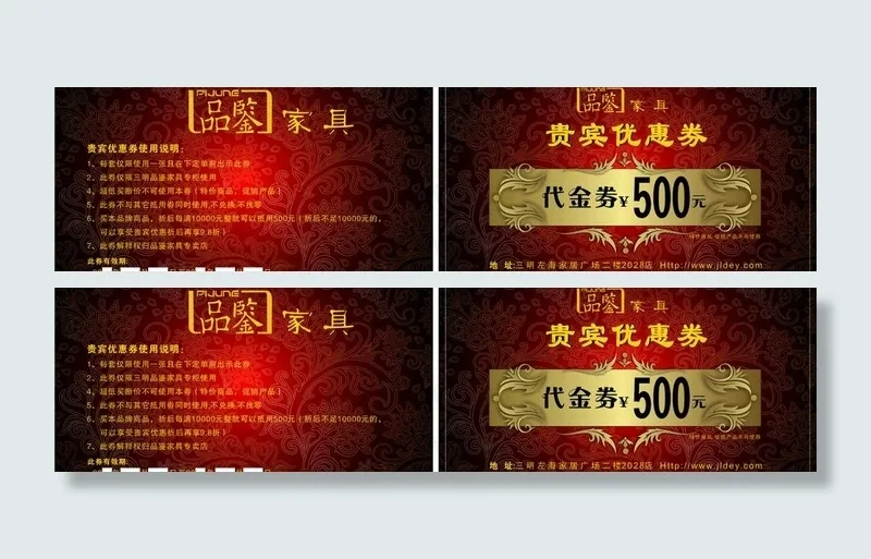 品鉴优惠券图片cdr矢量模版下载