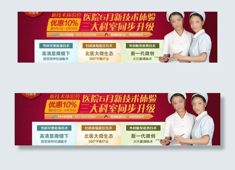 技术banner图片psd模版下载