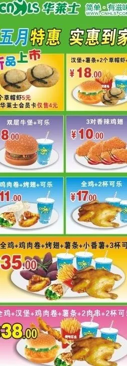 华莱士易拉宝图片cdr矢量模版下载