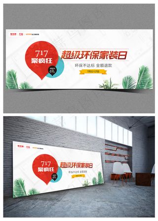 网站banner淘宝天猫促销广告图