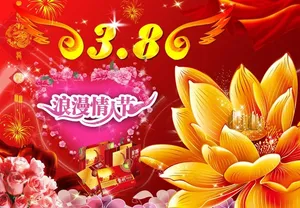 浪漫情人节图片