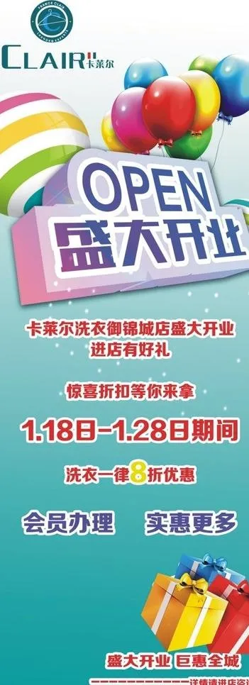 开业x展架图片psd模版下载