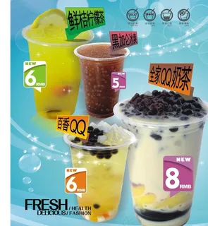 qq奶茶灯片图片