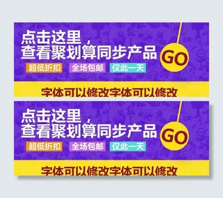 促销图 优惠驱广动图图片