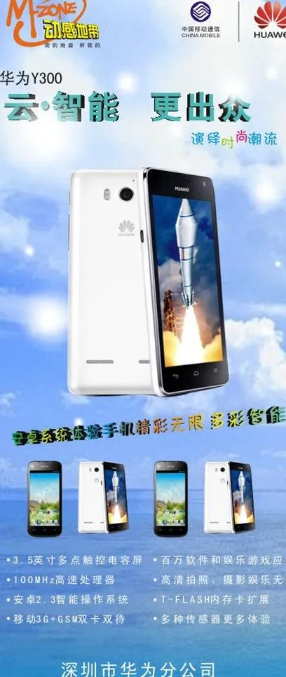手机x展架图片cdr矢量模版下载