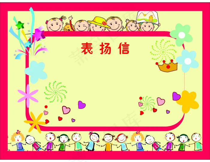 奖状(285X210)cdr矢量模版下载