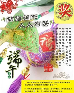 端午节活动海报图片