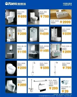 欧路莎315宣传单图片