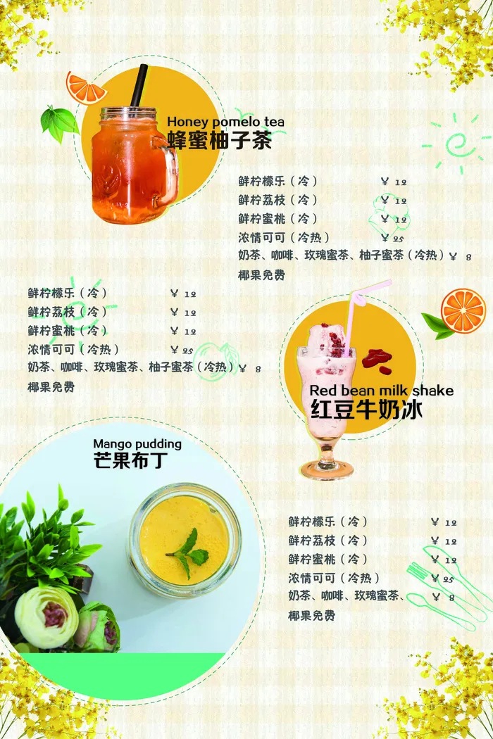 创意卡通柠檬冷饮宣传促销宣传单页(3543X5315(DPI:150))psd模版下载
