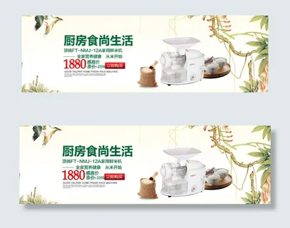 大爱鲜米坊全屏海报设计图片高清ps...