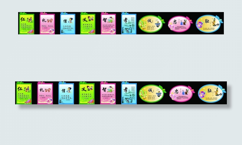 国学释义卡通图