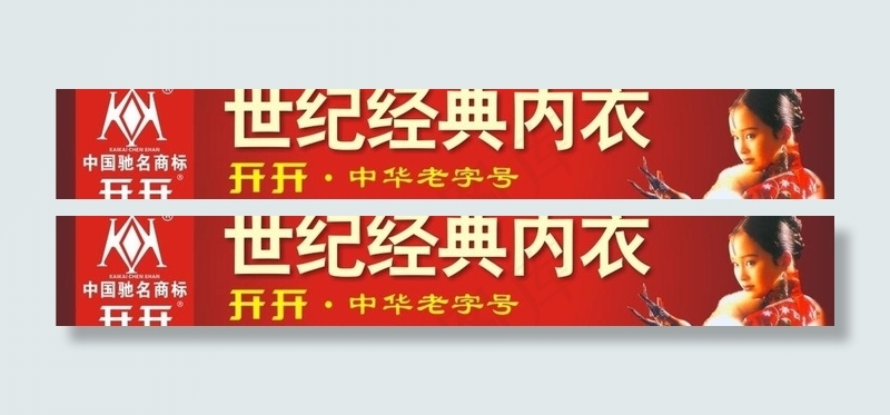 开开图片cdr矢量模版下载
