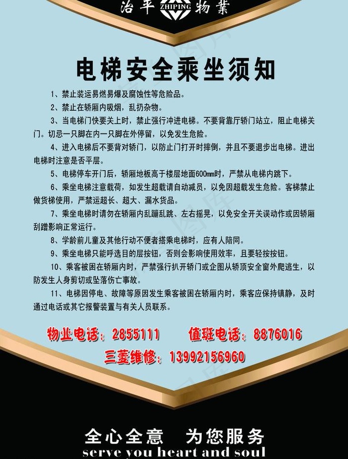 制度模板图片psd模版下载