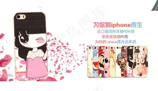 iPhone5手机壳海报