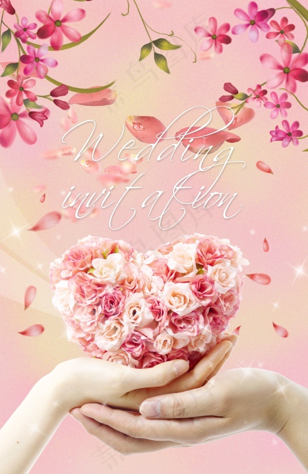 浪漫情人节海报