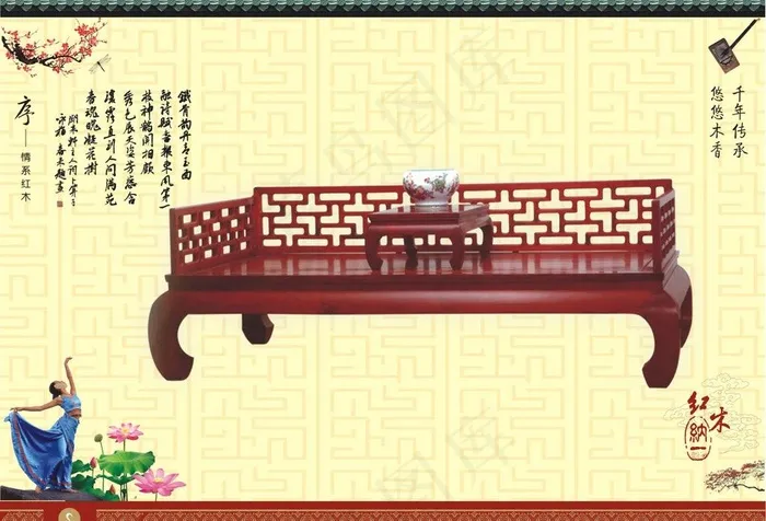 红木家具图片(584X428)cdr矢量模版下载