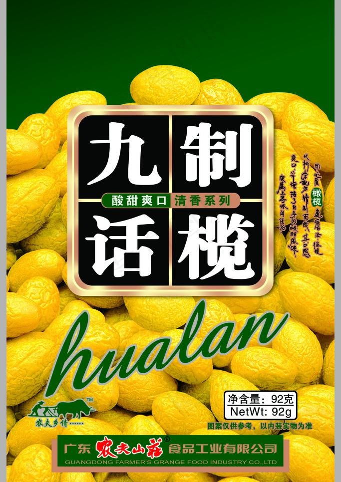 橄榄包装图片psd模版下载