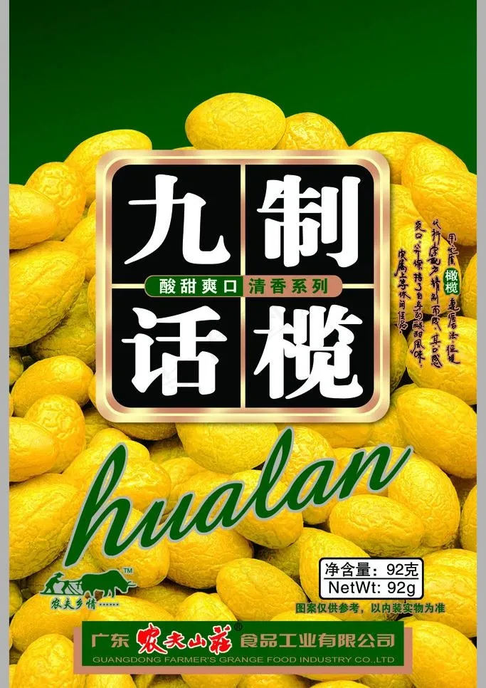 橄榄包装图片psd模版下载