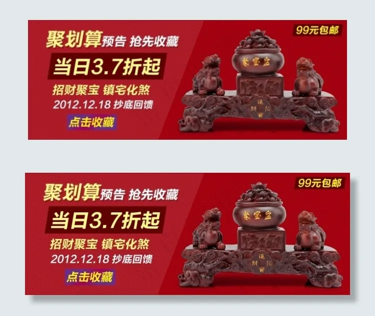 红木聚划算海报psd模版下载