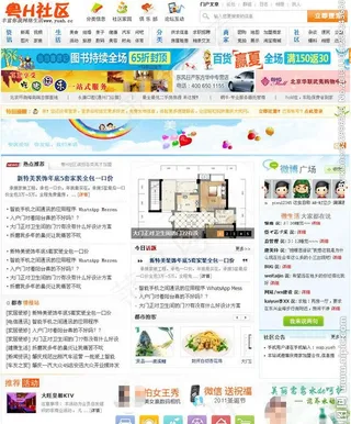 小蚂蚁门户模板图片