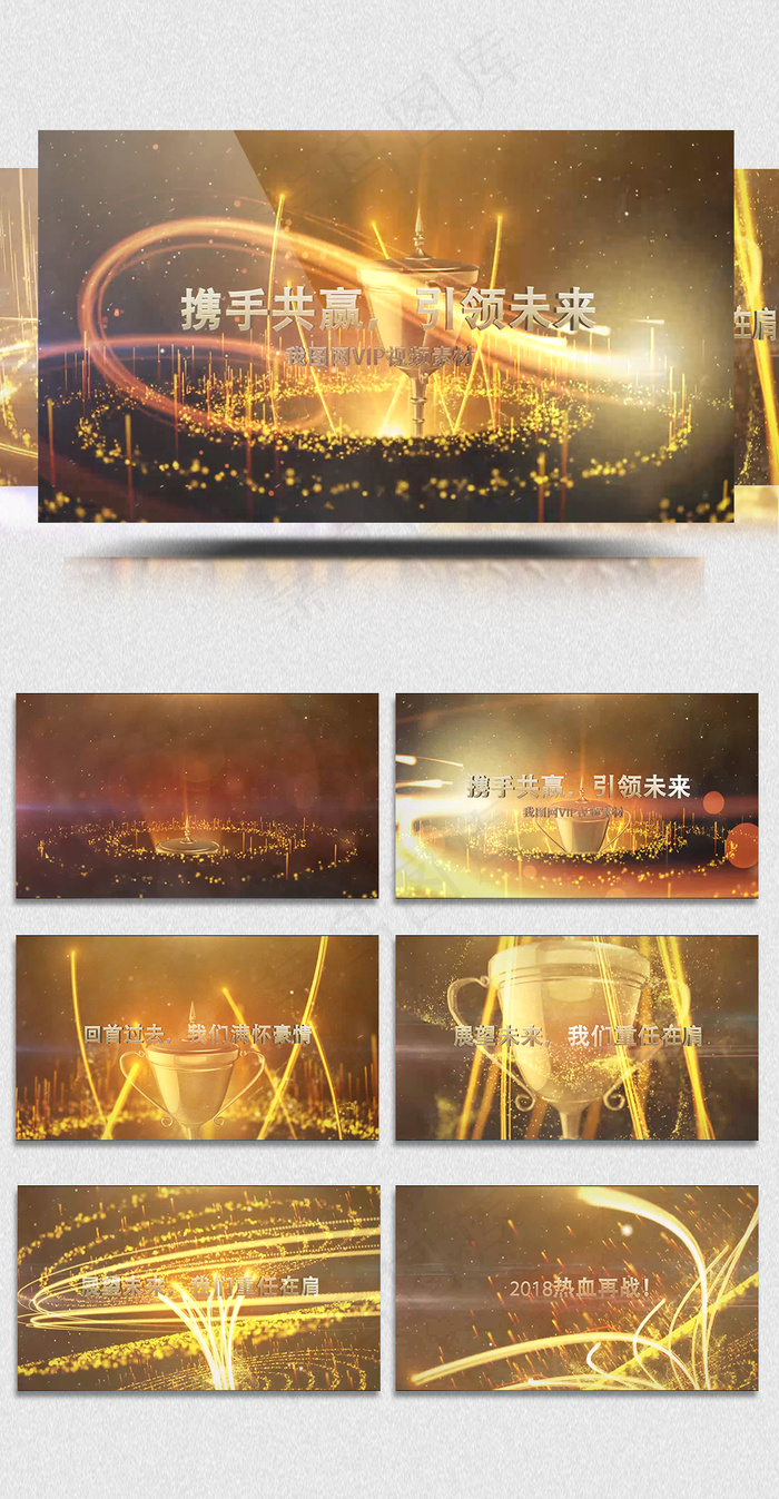 粒子光效赢战狗年企业年会ae模板