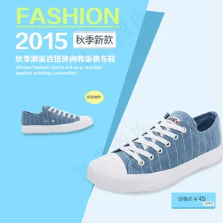 2015秋季潮流百搭休闲韩版帆布鞋