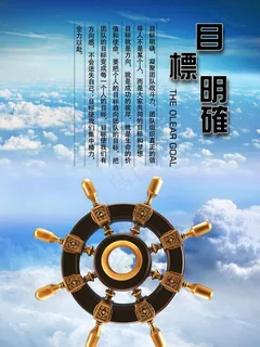 企业文化展板图片 企业文化展板图片