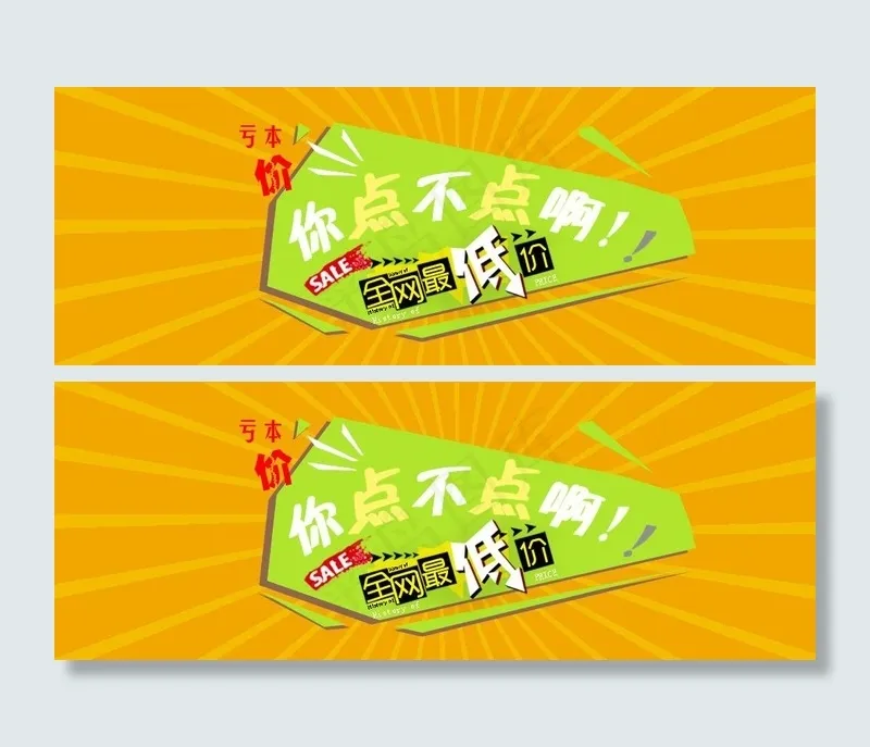 淘宝首图图片