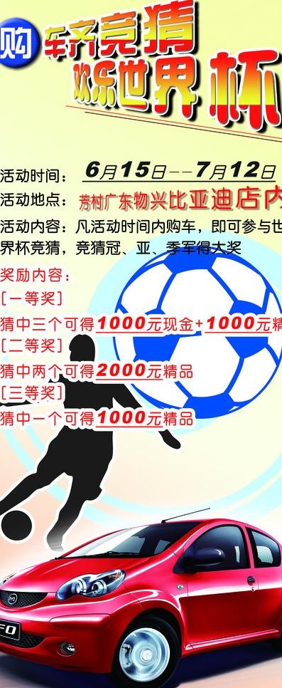 比亚迪汽车展架图片