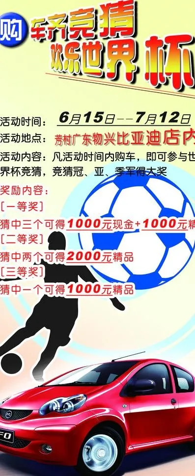 比亚迪汽车展架图片