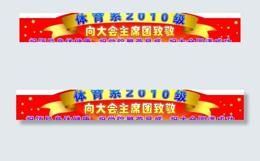 体育学校集体举牌图片