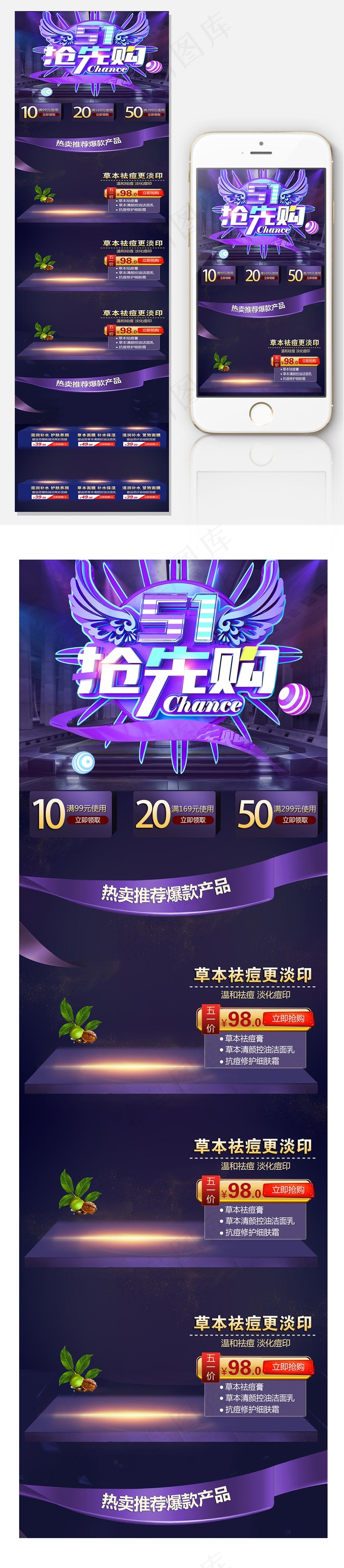 C4D淘宝天猫51劳动节首页海报首...