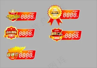 特价标签矢量素材