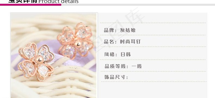 耳钉网页图片
