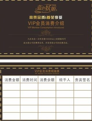 美甲明细卡图片