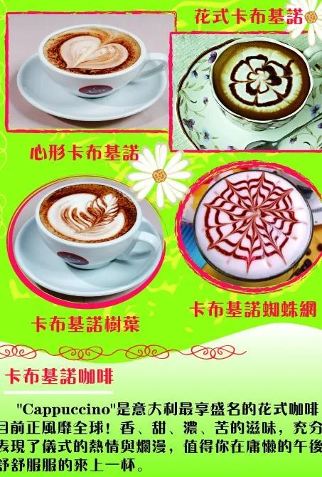 咖啡图片ai矢量模版下载