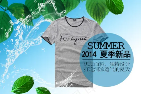 淘宝春夏清凉T恤绿叶海报图