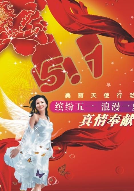51庆典图片