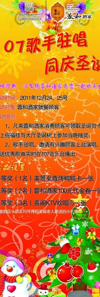 ktv展架图片(1701X4535(DPI:72))psd模版下载