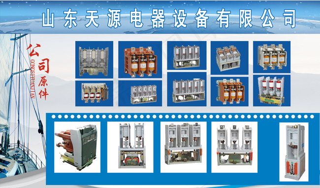 企业展板图片psd模版下载