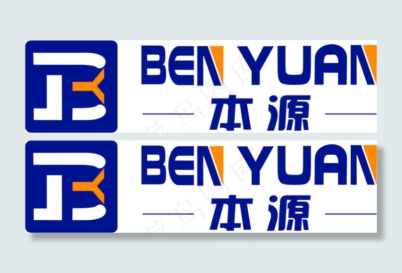 本源字体标志设计