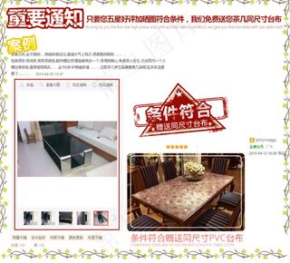 京东好评返现模板案例