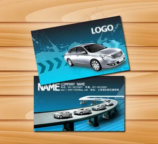汽车服务名片模板 名片PSD源文件...
