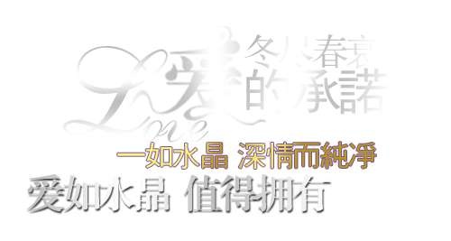 淘宝冬季促销文字设计psd模版下载