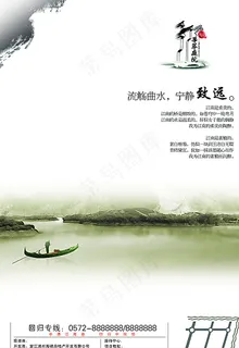 中式地产海报图片