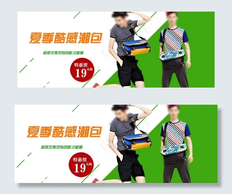 箱包海报psd模版下载