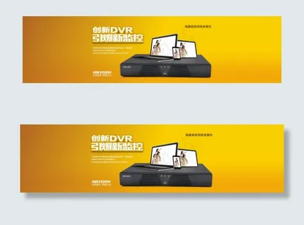 时尚色彩监控录像机全屏海报